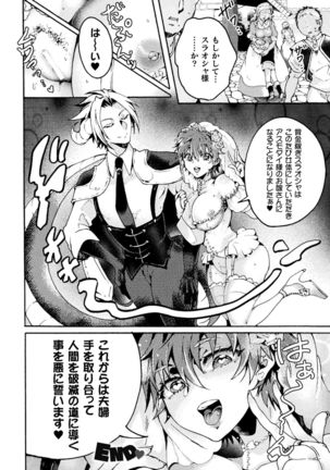 2D Comic Magazine TS Akuochi Nyotaika Shita Seigikan-tachi ga Akuten Acme! Vol. 2 Page #65
