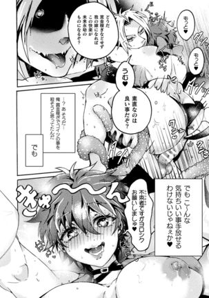 2D Comic Magazine TS Akuochi Nyotaika Shita Seigikan-tachi ga Akuten Acme! Vol. 2 Page #61