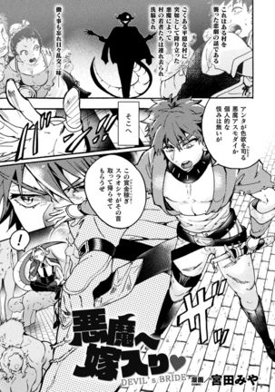 2D Comic Magazine TS Akuochi Nyotaika Shita Seigikan-tachi ga Akuten Acme! Vol. 2 Page #48