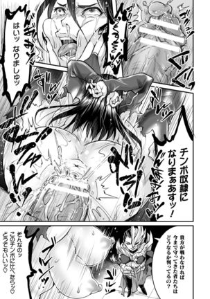 2D Comic Magazine TS Akuochi Nyotaika Shita Seigikan-tachi ga Akuten Acme! Vol. 2 Page #44