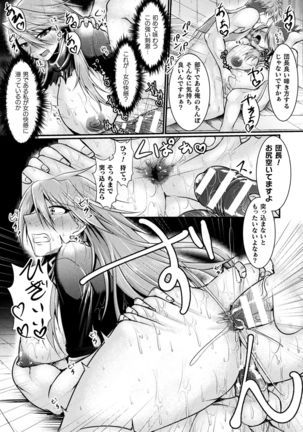2D Comic Magazine TS Akuochi Nyotaika Shita Seigikan-tachi ga Akuten Acme! Vol. 2 Page #77
