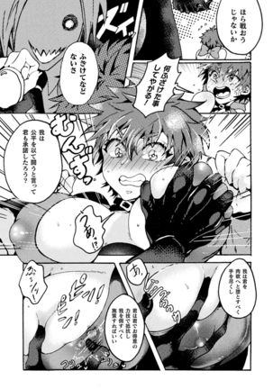 2D Comic Magazine TS Akuochi Nyotaika Shita Seigikan-tachi ga Akuten Acme! Vol. 2 Page #52