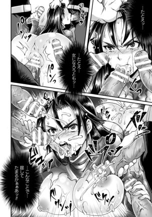 2D Comic Magazine TS Akuochi Nyotaika Shita Seigikan-tachi ga Akuten Acme! Vol. 2 Page #39