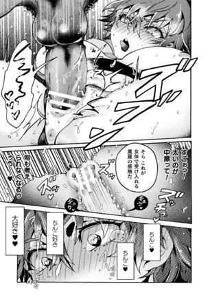 2D Comic Magazine TS Akuochi Nyotaika Shita Seigikan-tachi ga Akuten Acme! Vol. 2 - Page 60