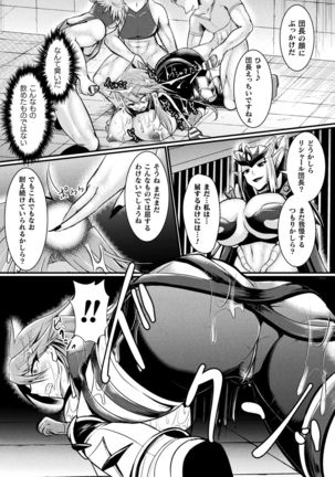 2D Comic Magazine TS Akuochi Nyotaika Shita Seigikan-tachi ga Akuten Acme! Vol. 2 Page #74