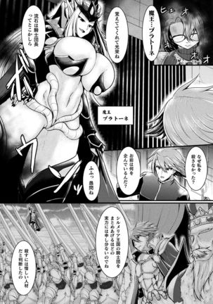 2D Comic Magazine TS Akuochi Nyotaika Shita Seigikan-tachi ga Akuten Acme! Vol. 2 Page #67