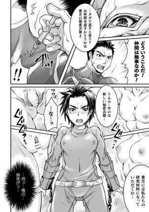 2D Comic Magazine TS Akuochi Nyotaika Shita Seigikan-tachi ga Akuten Acme! Vol. 2 Page #29