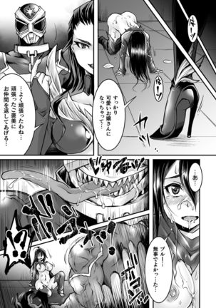 2D Comic Magazine TS Akuochi Nyotaika Shita Seigikan-tachi ga Akuten Acme! Vol. 2 Page #40
