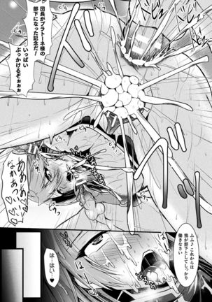 2D Comic Magazine TS Akuochi Nyotaika Shita Seigikan-tachi ga Akuten Acme! Vol. 2 Page #80