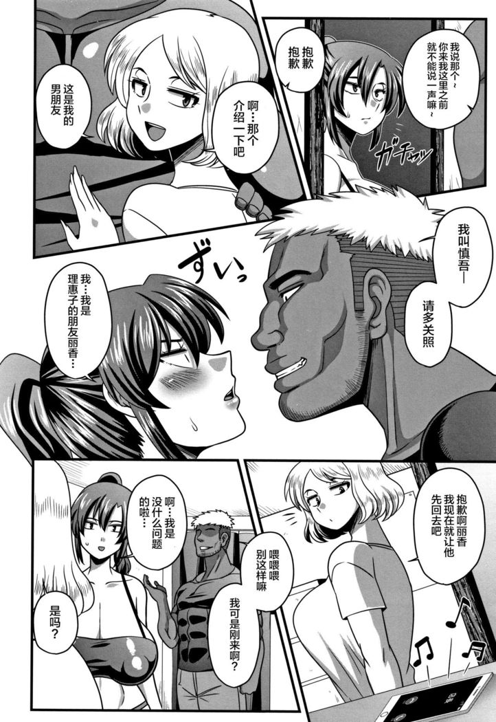 Gokubuto Chinpo ni wa Katemasen deshita