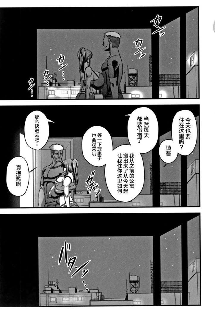 Gokubuto Chinpo ni wa Katemasen deshita