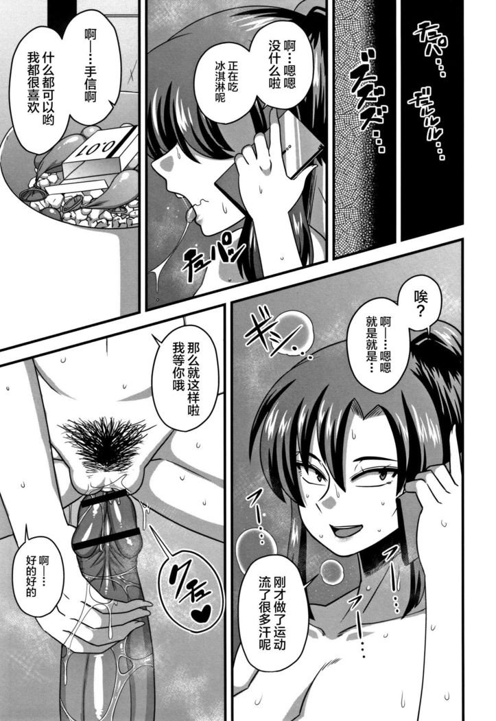 Gokubuto Chinpo ni wa Katemasen deshita