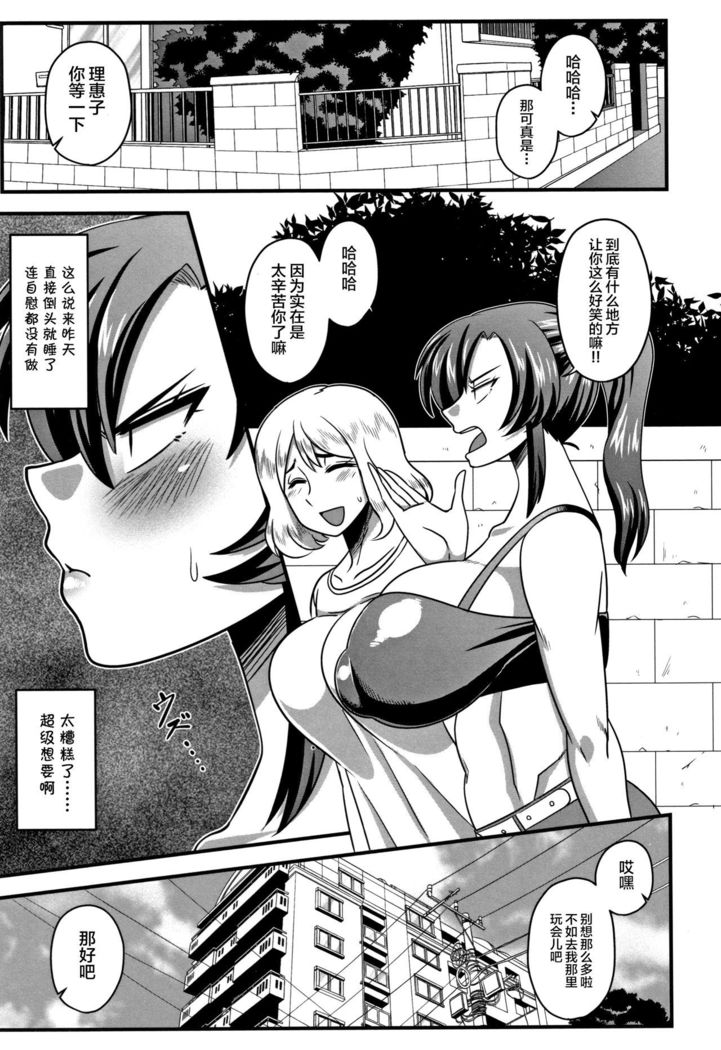 Gokubuto Chinpo ni wa Katemasen deshita