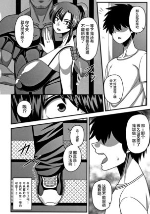 Gokubuto Chinpo ni wa Katemasen deshita Page #19