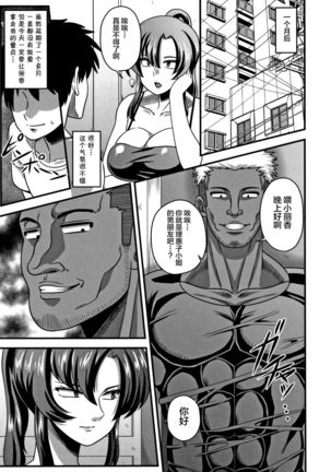 Gokubuto Chinpo ni wa Katemasen deshita Page #18