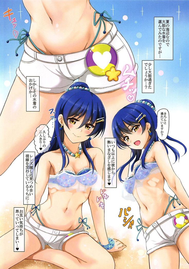 Umi de Kimi to