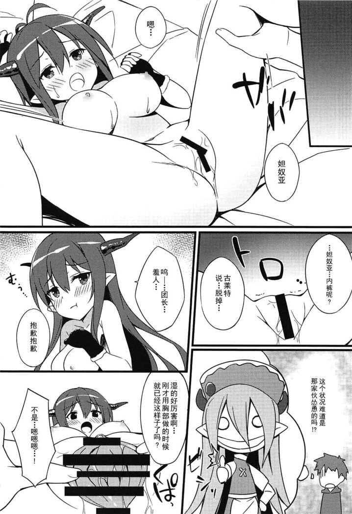 Danua no Amaekata