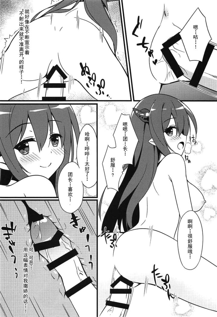 Danua no Amaekata