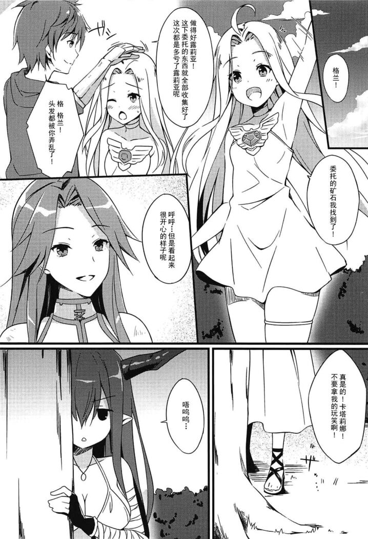 Danua no Amaekata