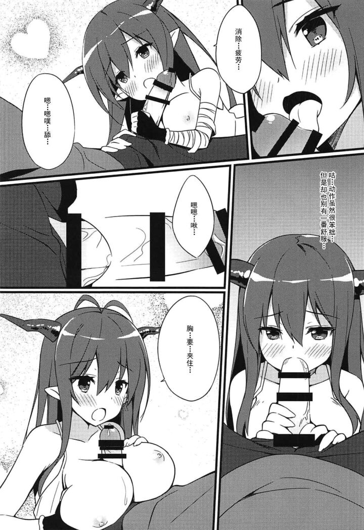 Danua no Amaekata