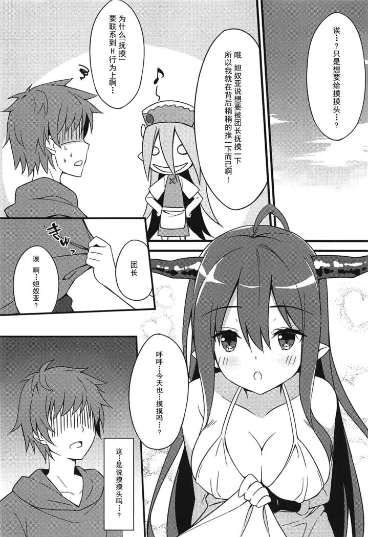 Danua no Amaekata