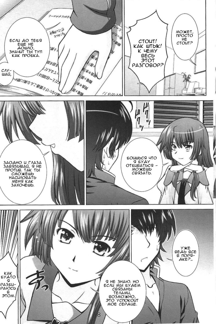 STAGE. 10 Senjougahara no Utagoe