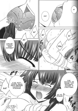 STAGE. 10 Senjougahara no Utagoe - Page 14