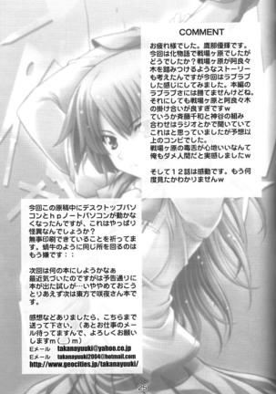 STAGE. 10 Senjougahara no Utagoe Page #24