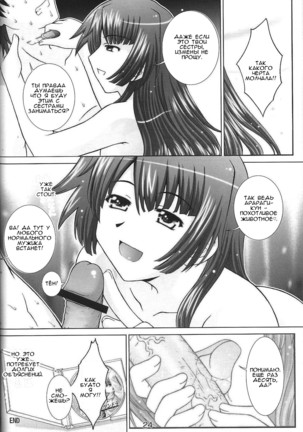 STAGE. 10 Senjougahara no Utagoe Page #23