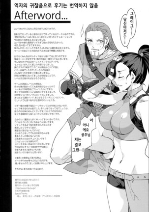 Mamono-sama no Shimobe | 마물님의 노리개 Page #26