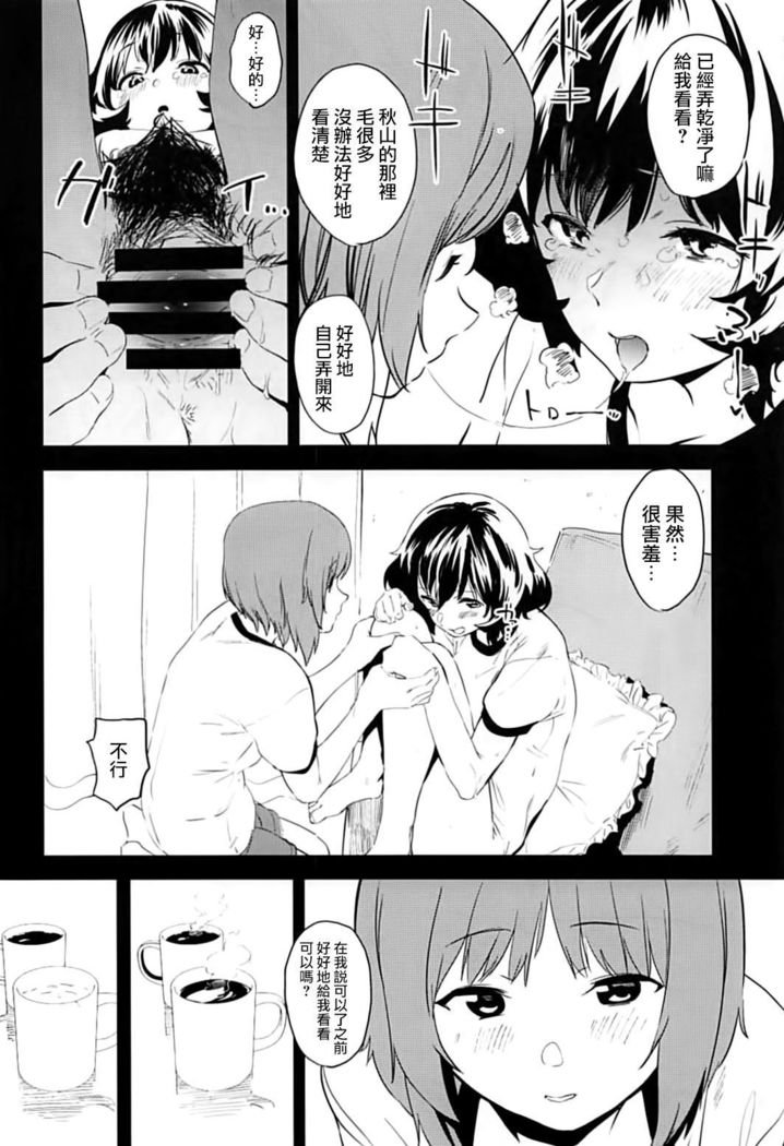 Private Akiyama 2 - Nishizumi-san to Issho