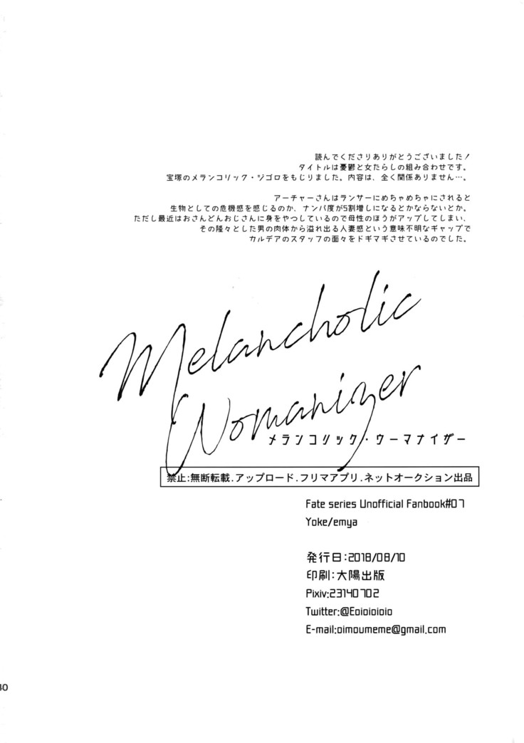 Melancholic Womanizer