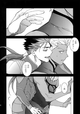 Melancholic Womanizer Page #19