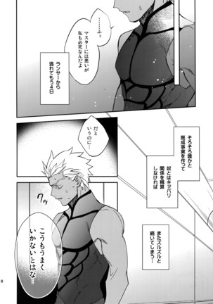 Melancholic Womanizer Page #17
