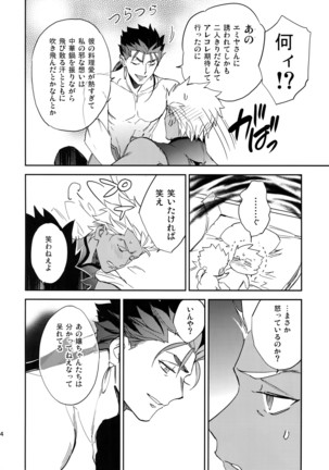Melancholic Womanizer Page #23