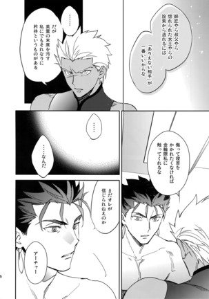 Melancholic Womanizer Page #25