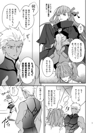 Melancholic Womanizer Page #16