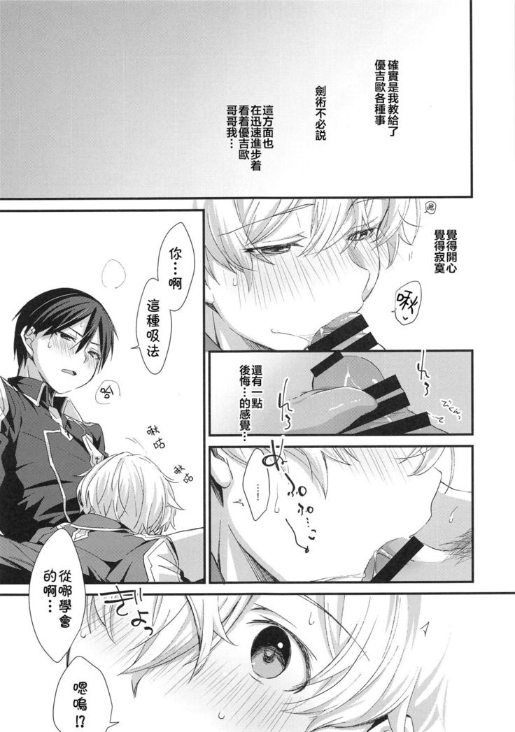 Kawaii Aibou