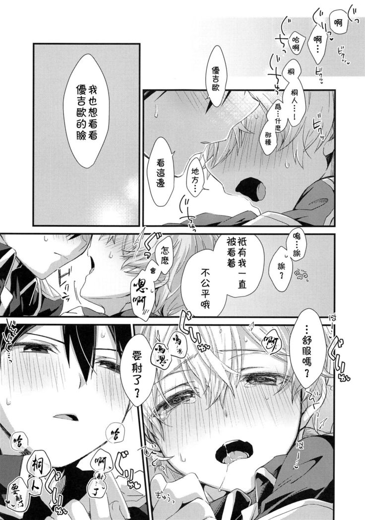 Kawaii Aibou