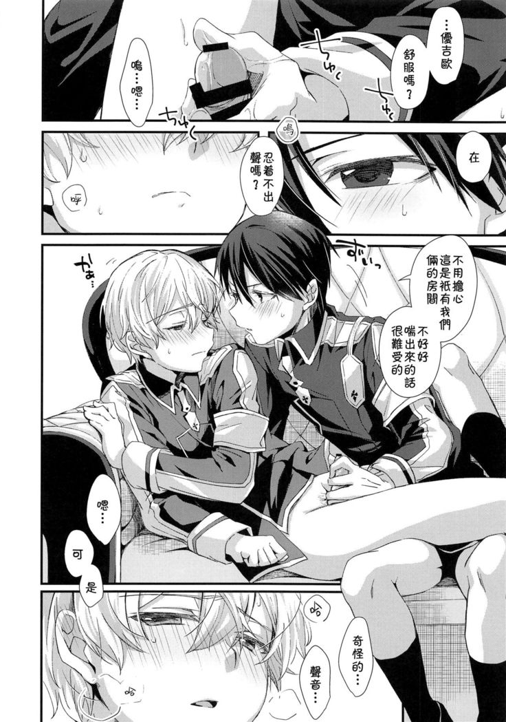 Kawaii Aibou