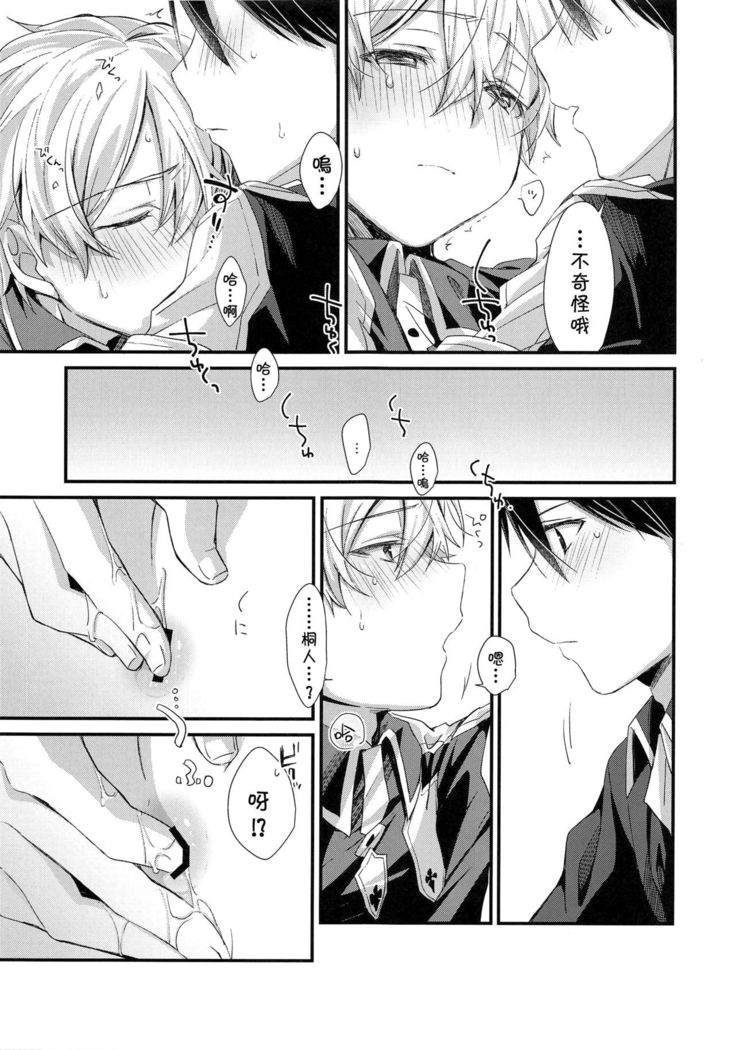 Kawaii Aibou