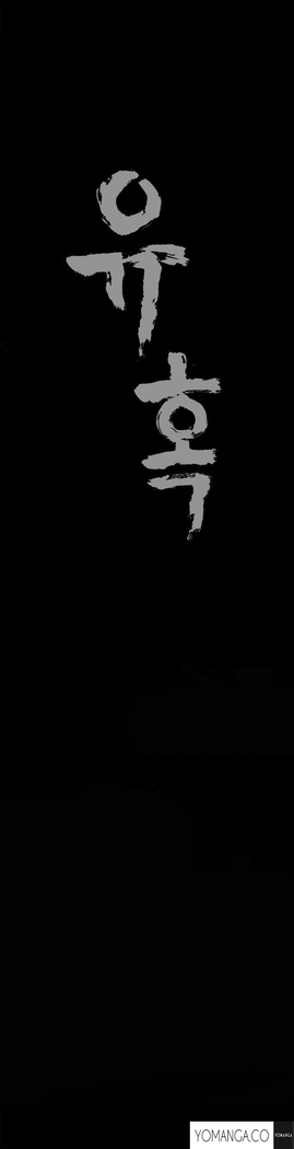 Seduction Ch.1-24
