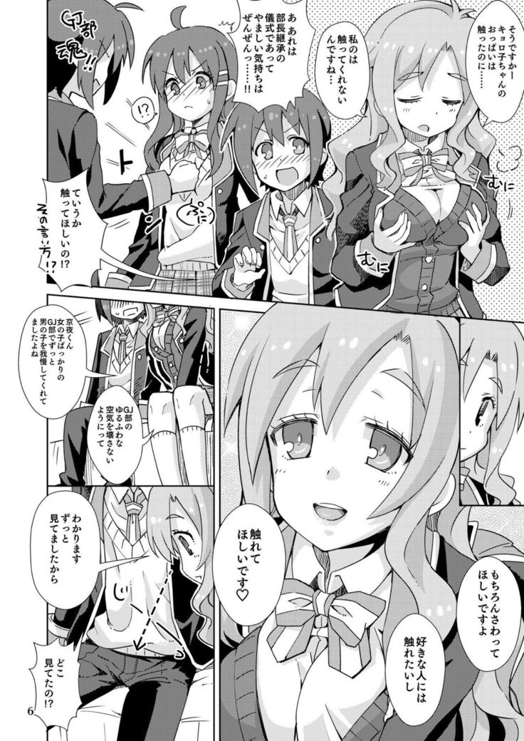 Yurufuwa kara no Sotsugyou