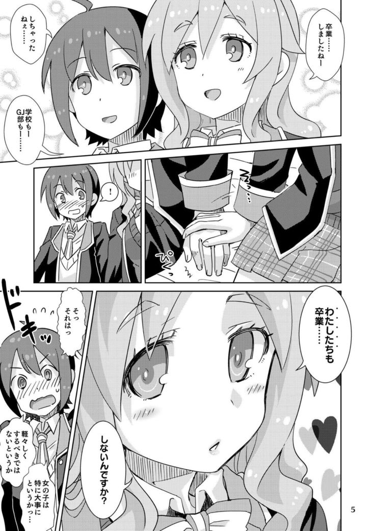 Yurufuwa kara no Sotsugyou
