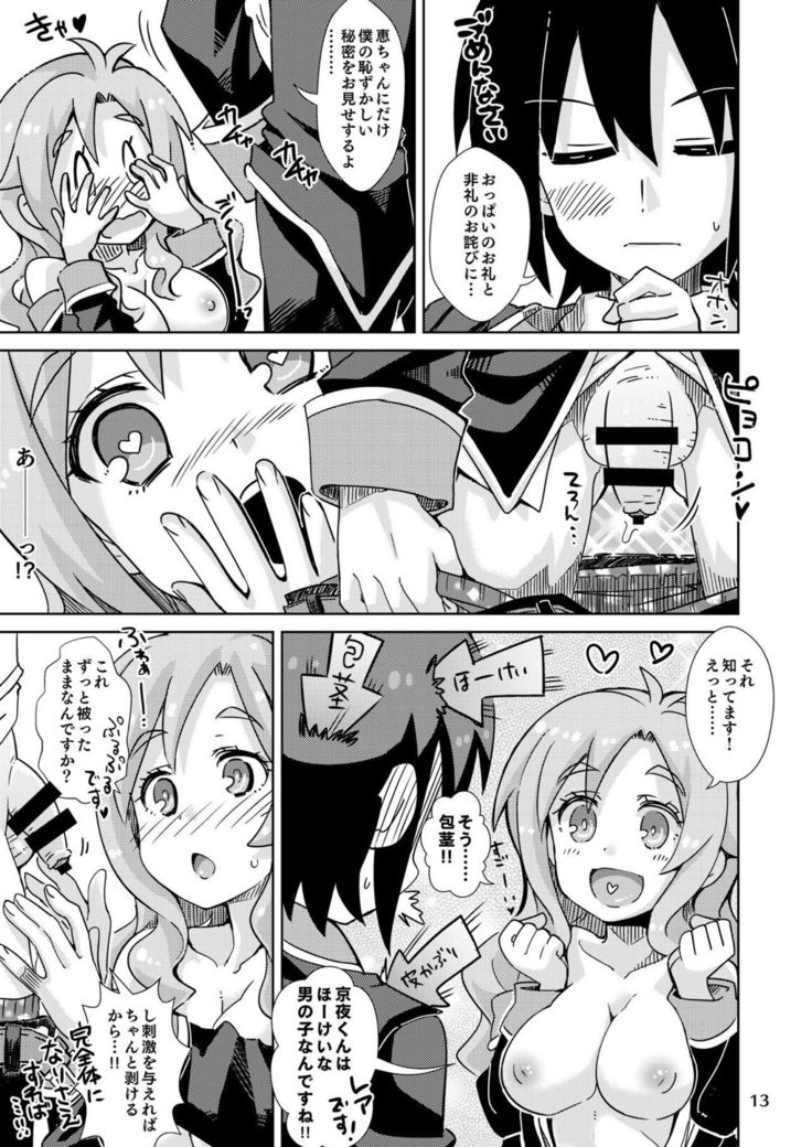 Yurufuwa kara no Sotsugyou