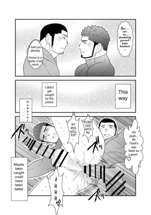 Ore, Dorobou. Yararechaimashita! Page #40