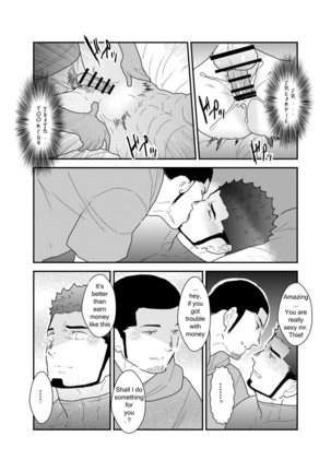 Ore, Dorobou. Yararechaimashita! Page #38