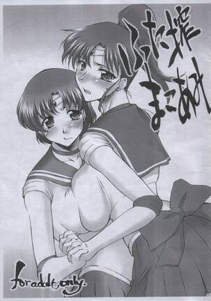 Futa Shibori Mako Ami - Page 1