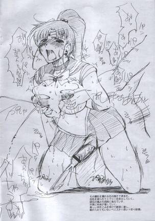 Futa Shibori Mako Ami - Page 6