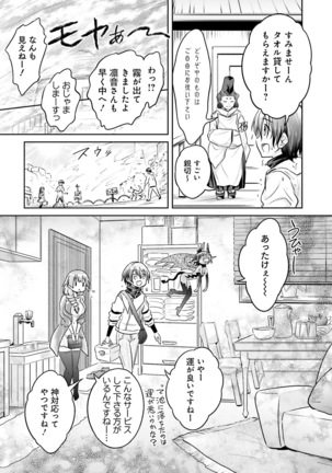 電撃 おとなの萌王 Vol.10 Page #115